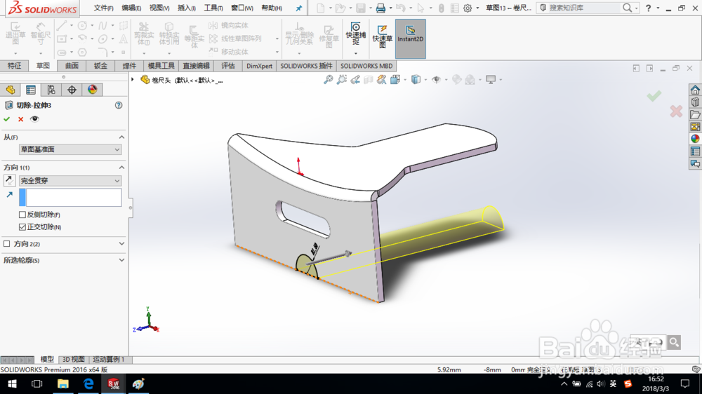 SolidWorks如何创建钣金卷尺头