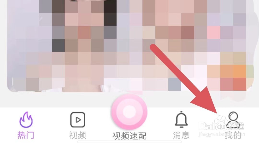 丝语夜聊如何查看个人信息收集公示