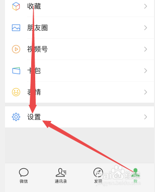 微信授权登录管理在哪里