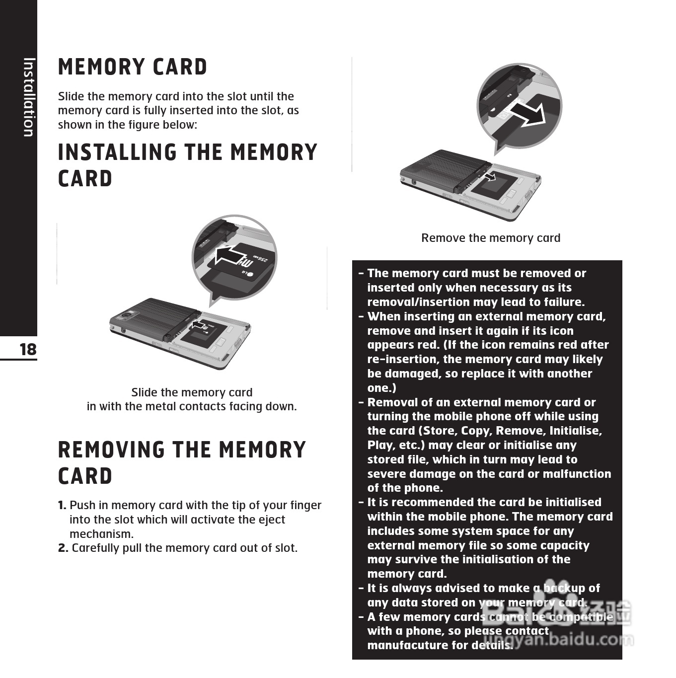 LG KE850手机使用说明书:[16]