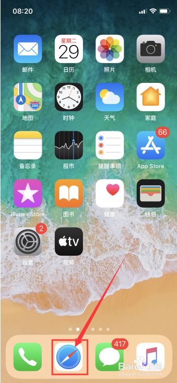 iOS各版本是否可以降级怎么查看