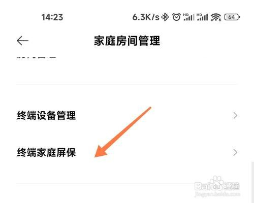 小米带屏设备如何设置统一图片屏保