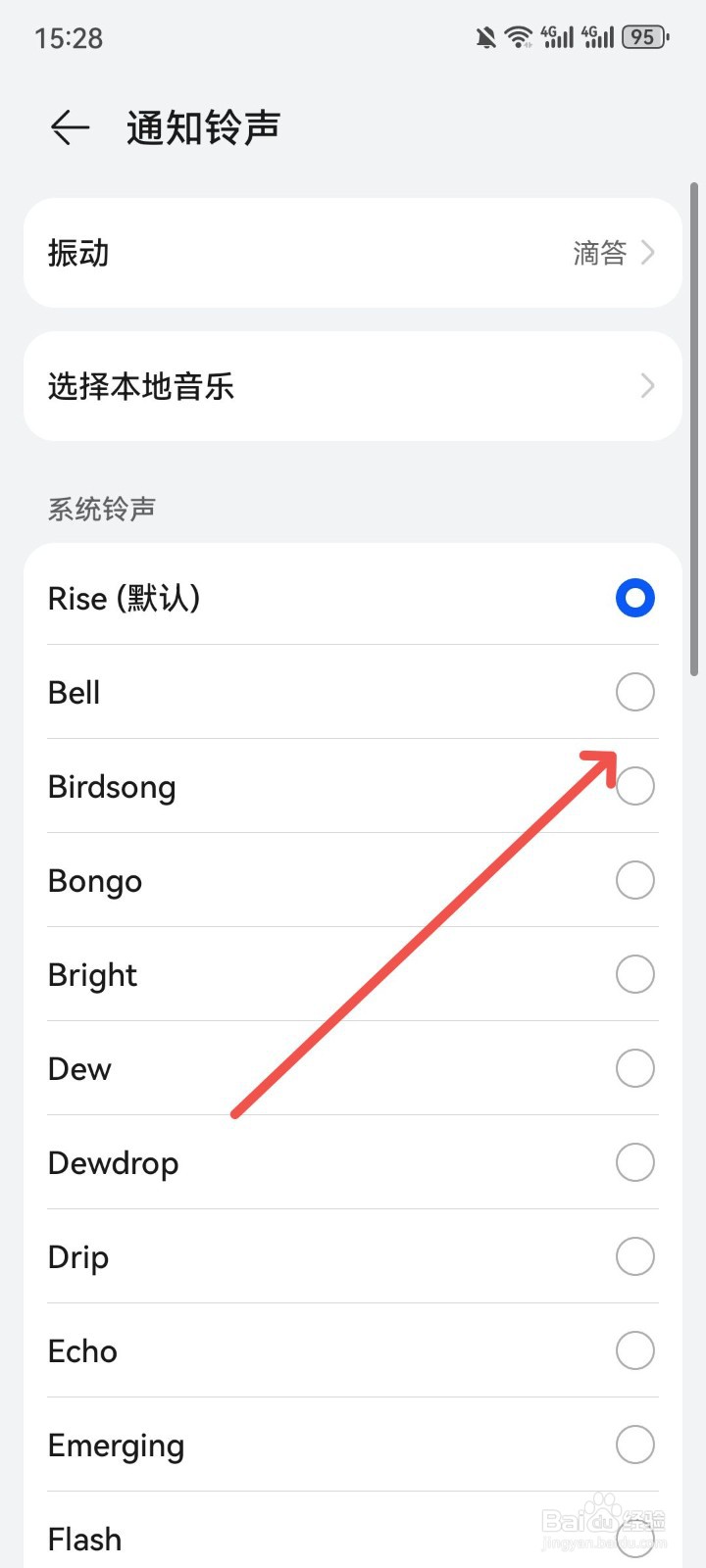 华为睡眠闹钟铃声怎么设置