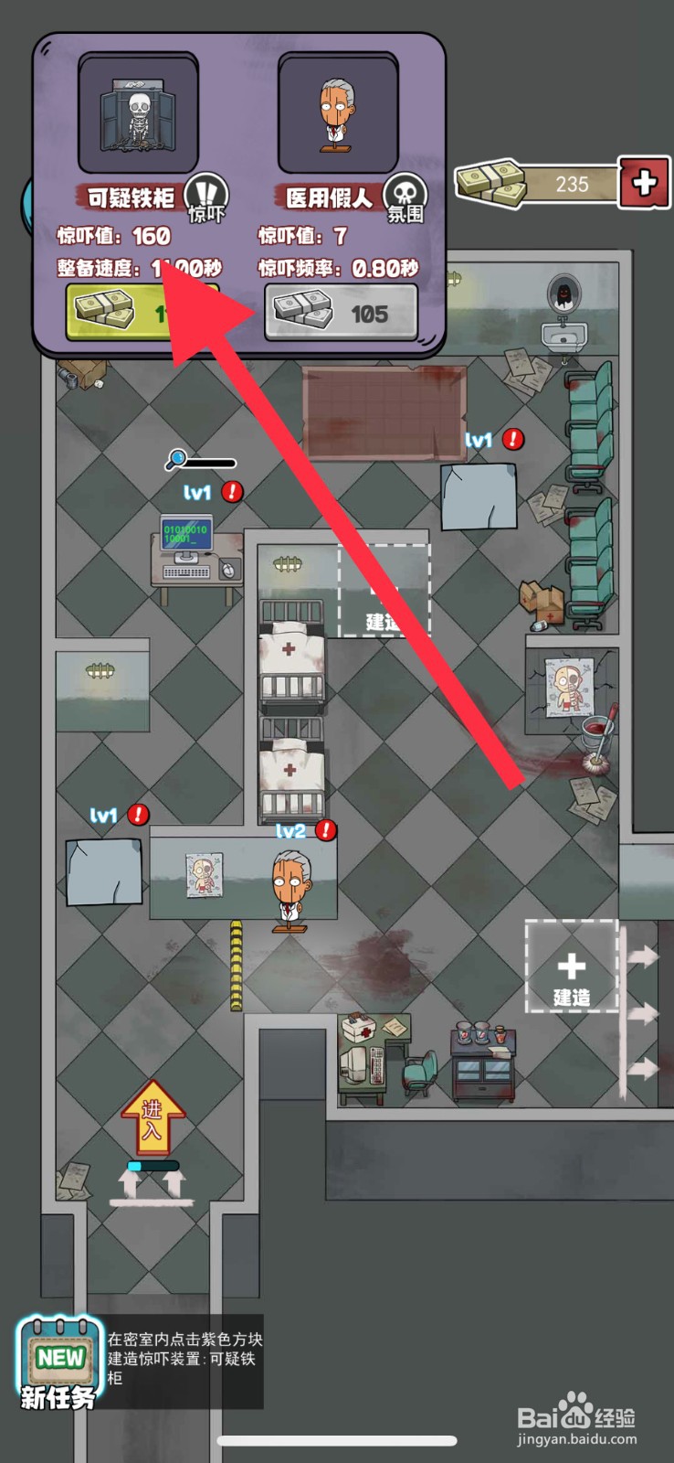 开个密室馆可疑铁柜怎么建造