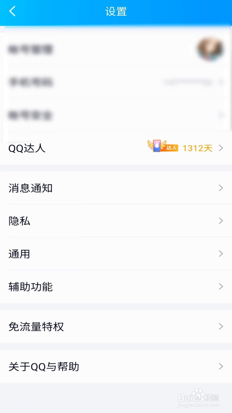 qq拍一拍怎么设置