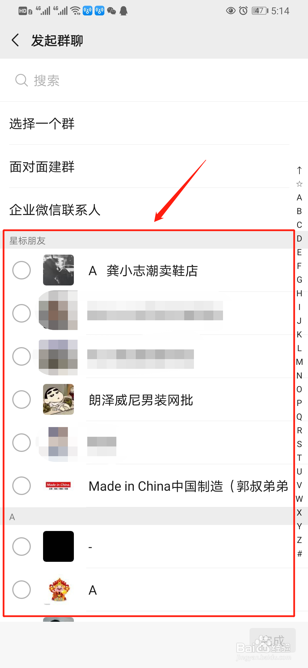 如何发起微信群聊