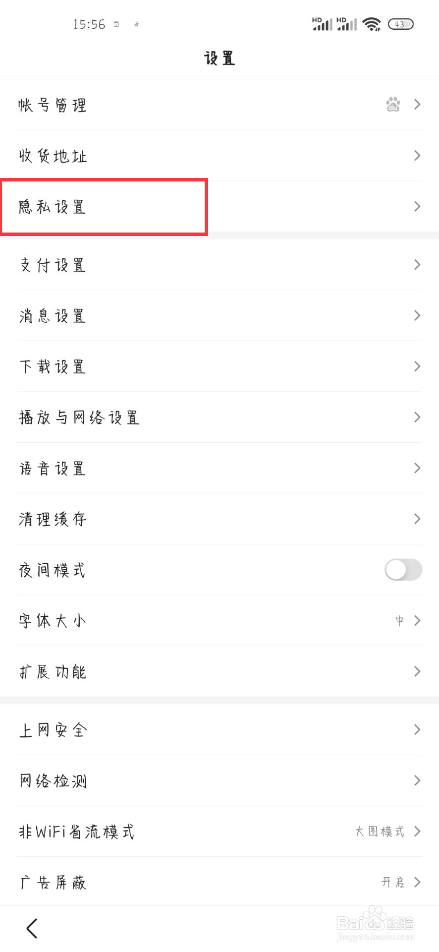 百度在哪儿开启个人主页显示评论