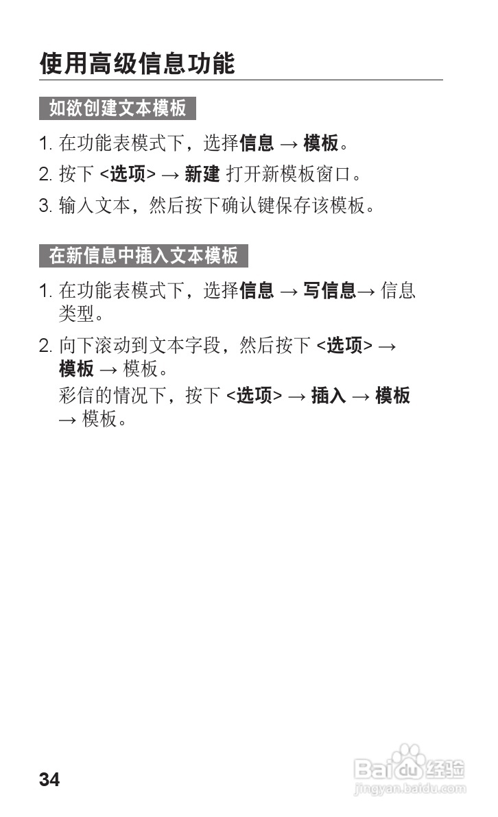 三星SCH-E329手机使用说明书:[4]