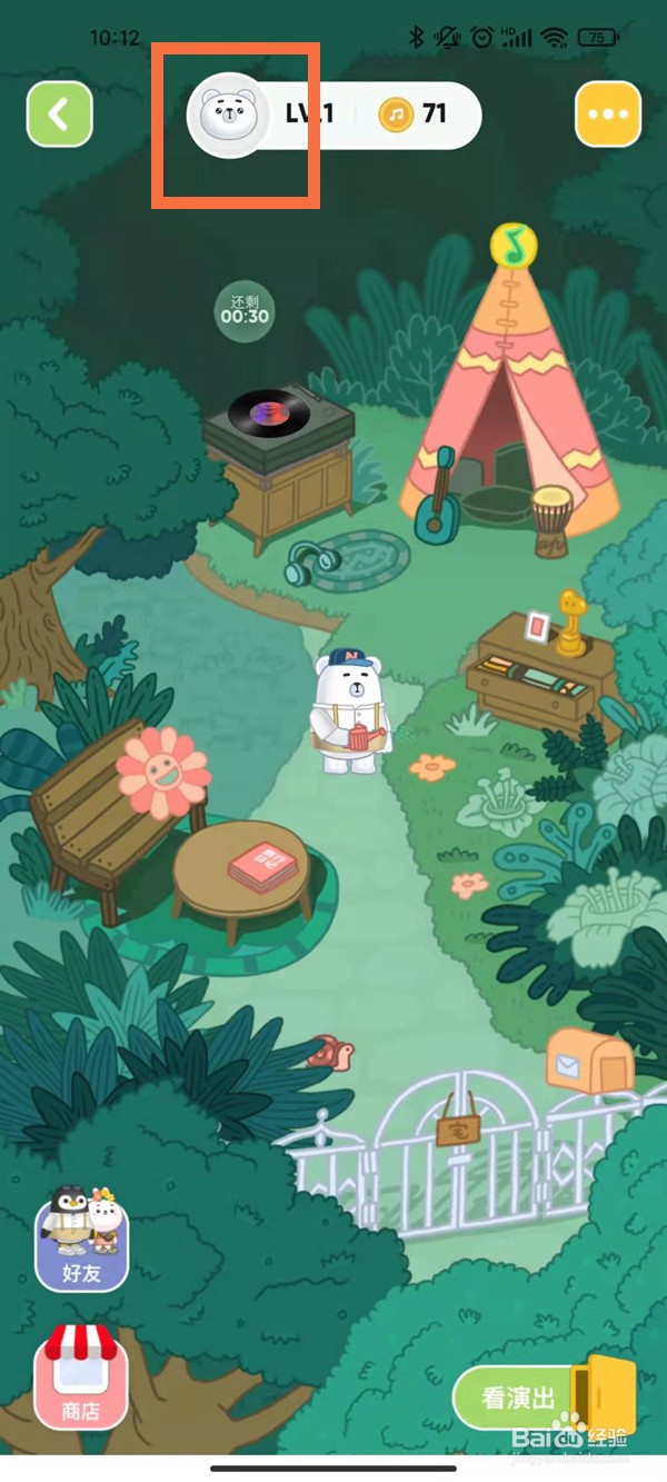 qq音乐宠物领养后怎样更换