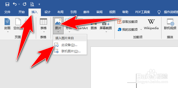 用word如何高清打印图片