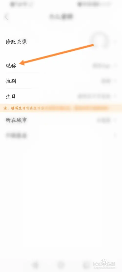 钓鱼人软件在哪修改昵称