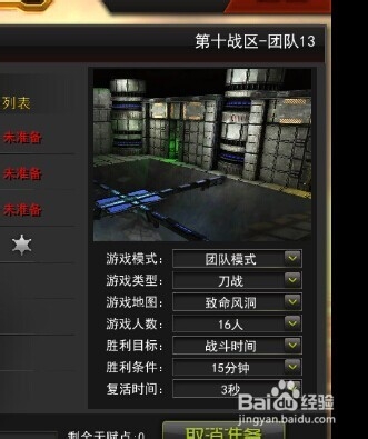 枪林弹雨致命风洞怎么玩