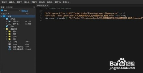 优酷下载的视频怎么转换成mp4 优酷KUX视频转MP4