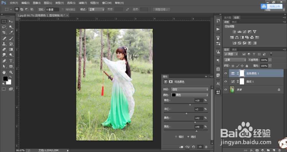 ps古装美女教程