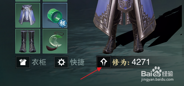 一梦江湖如何提升修为