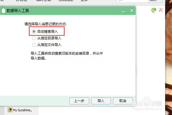 qq消息记录不见了消失怎么处理找回来