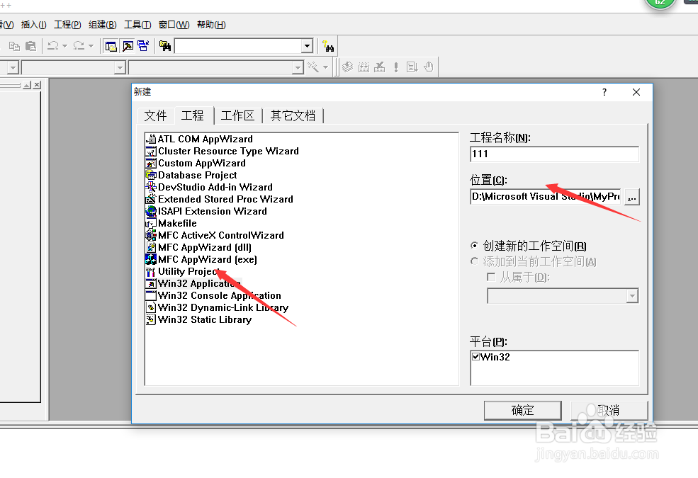 Vc6+++如何使用
