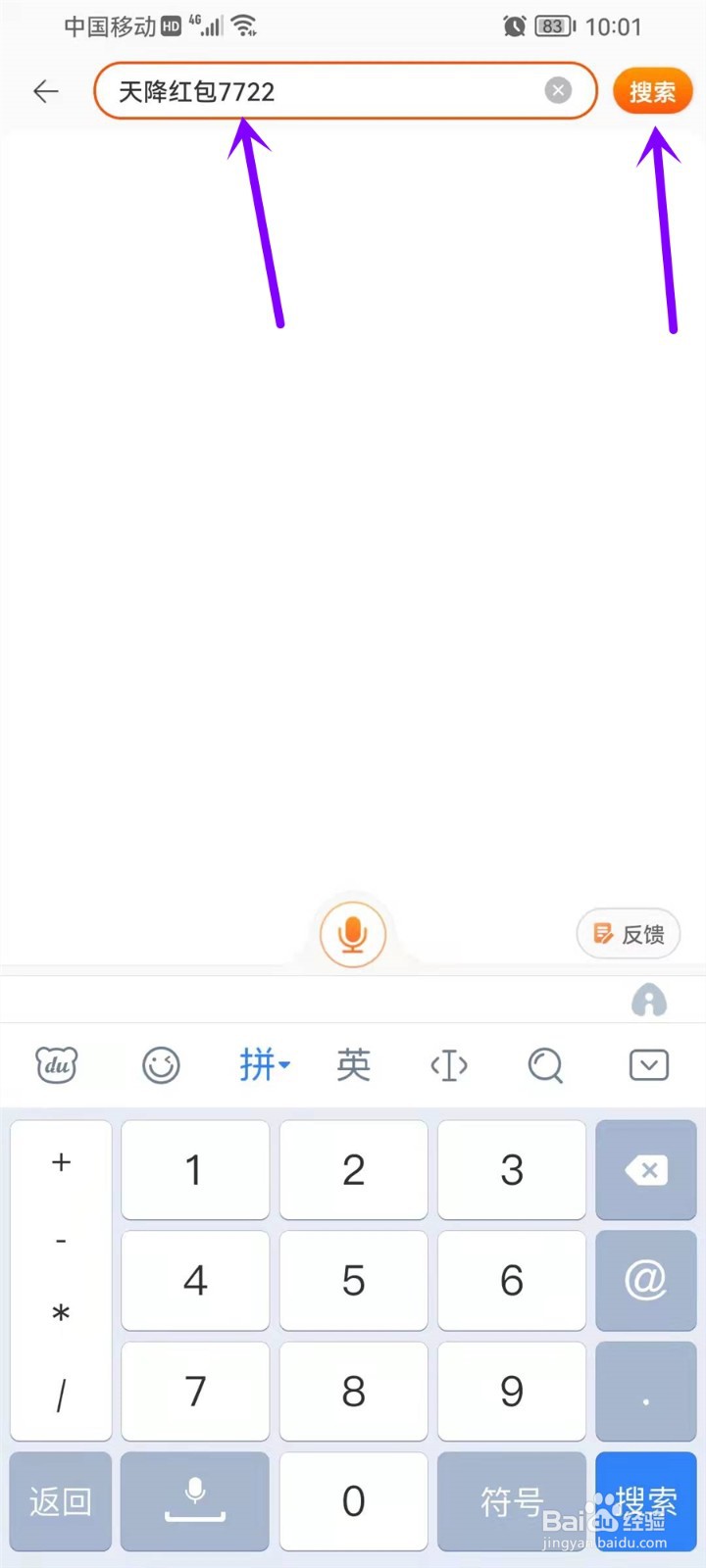 2022淘宝年货节红包入口在哪里