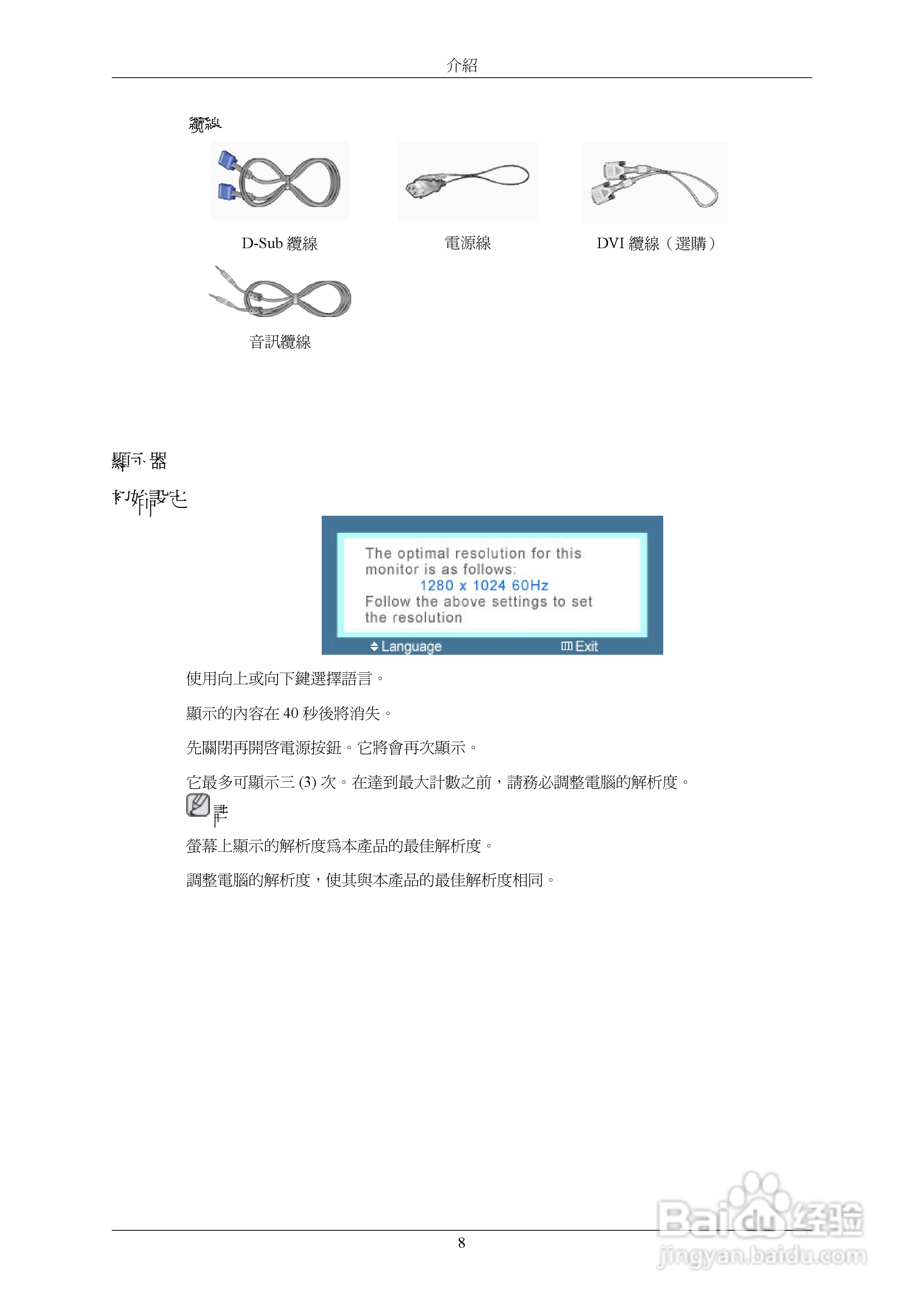 三星743BM液晶显示器使用说明书:[1]