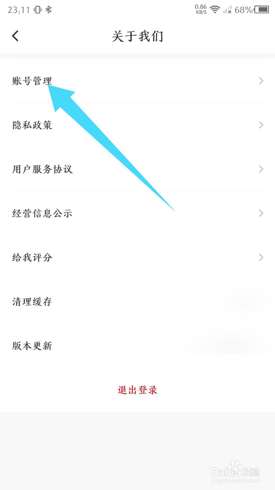 蜜雪冰城怎么绑定微信