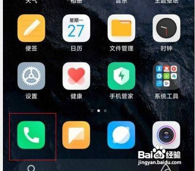 小米11pro如何设置流量监控呢