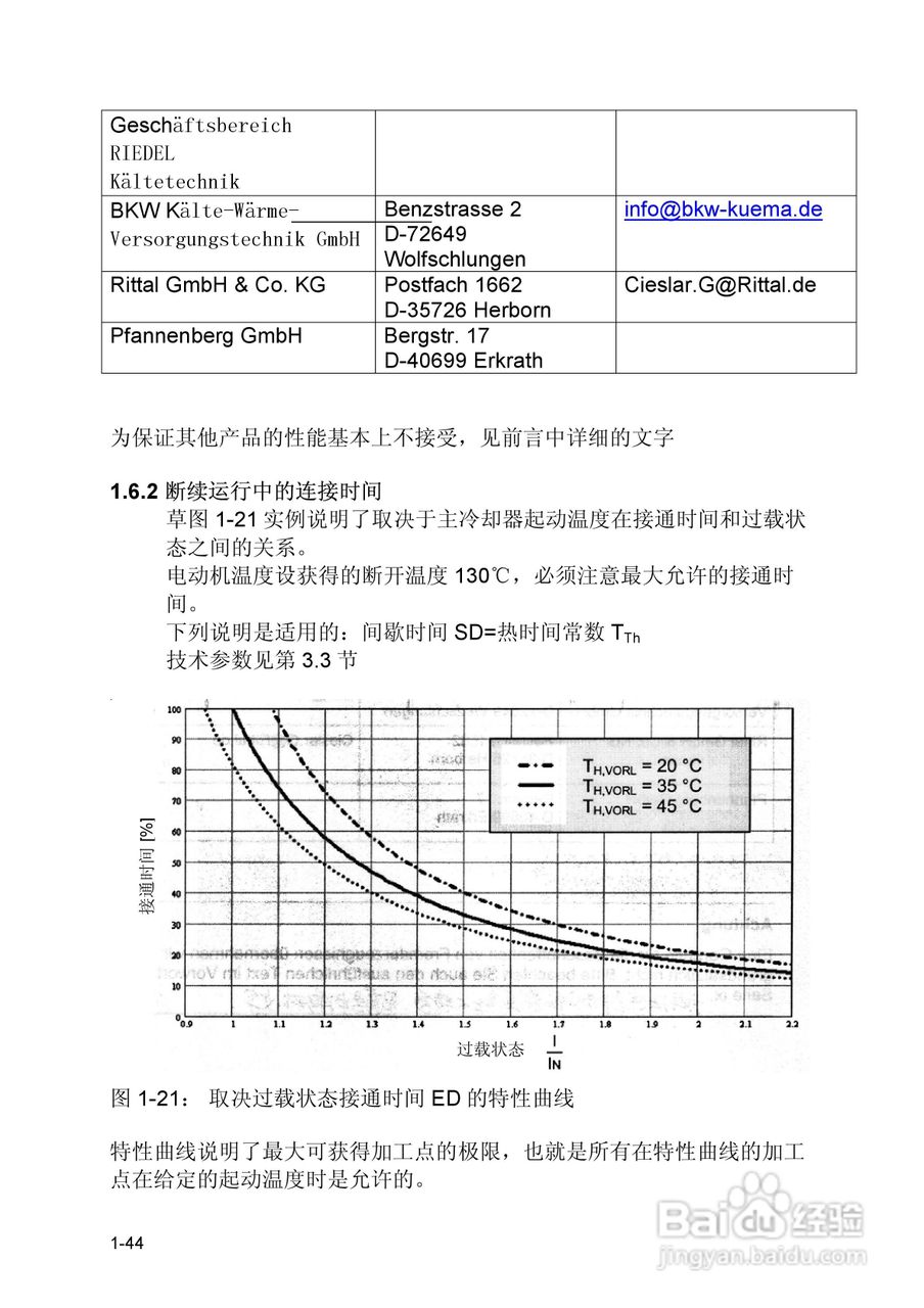 SIEMENS西门子1FW6电机说明书:[5]