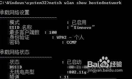 使用Win7系统建立一个隐藏的虚拟无线网卡