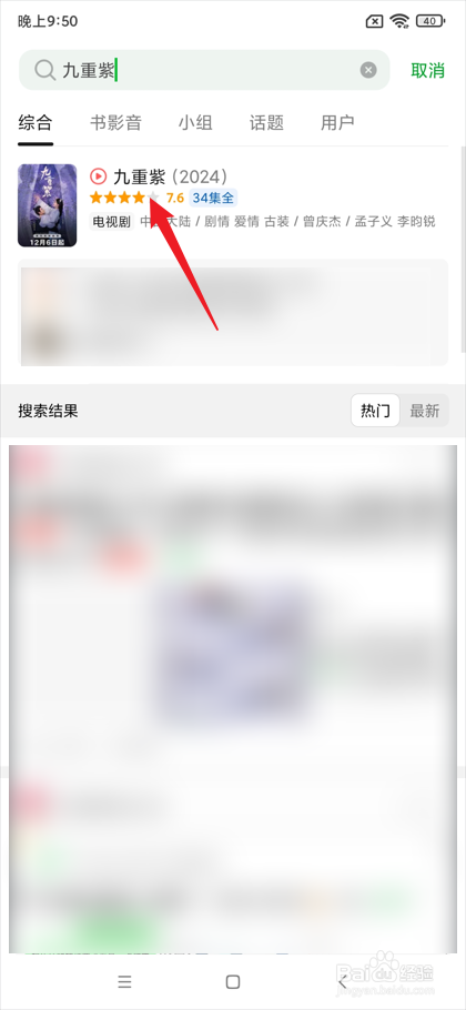 九重紫电视剧剧情介绍在哪看