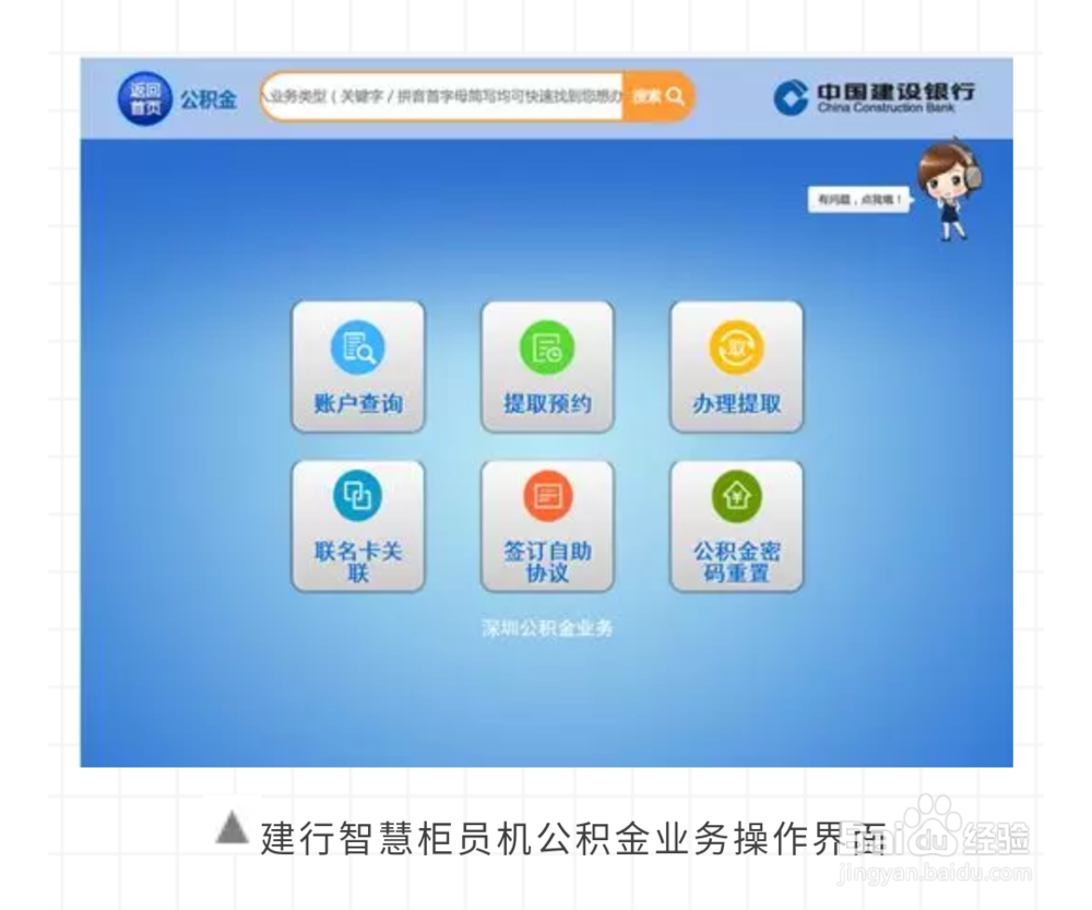 微信提取深圳市公积金(自助办理,无需预约)