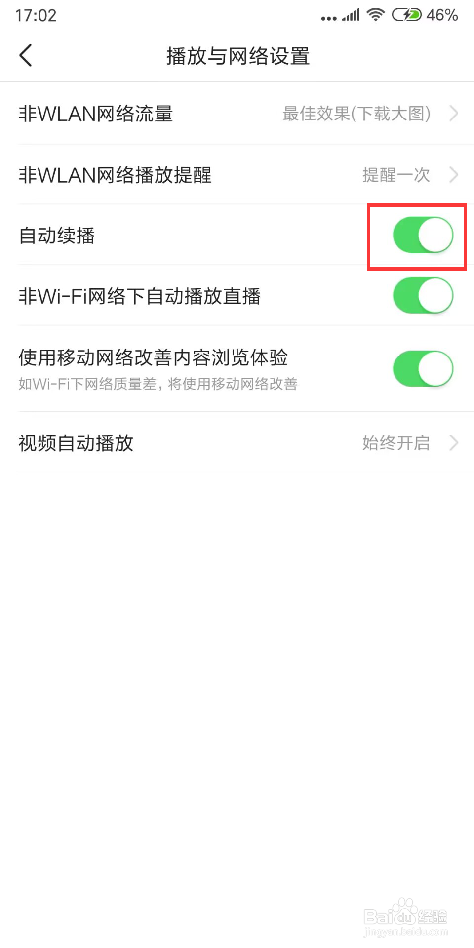 今日头条在哪儿开启自动续播