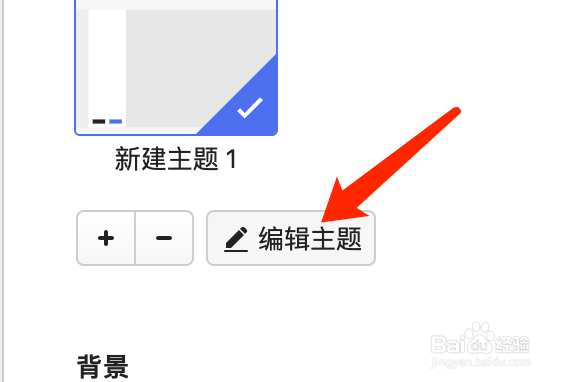 Mac版Vivaldi浏览器如何设置透明标签