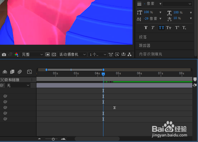 AE2019怎么新建缓动帧