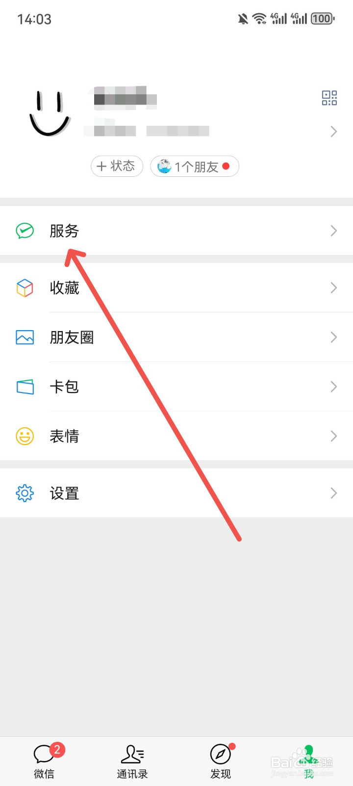微信怎么还信用卡