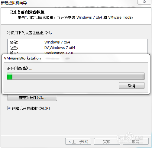 怎么安装Win10虚拟机