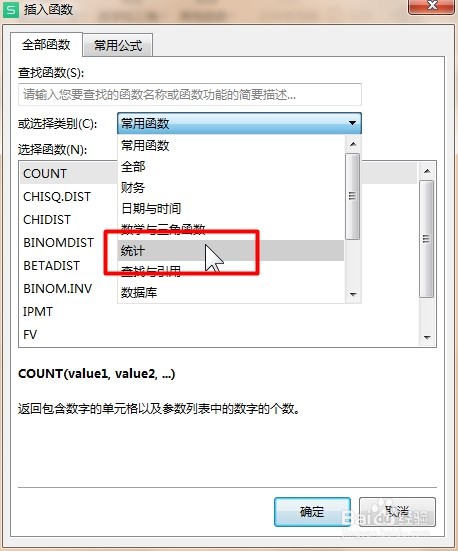 WPS Excel统计函数:CORREL