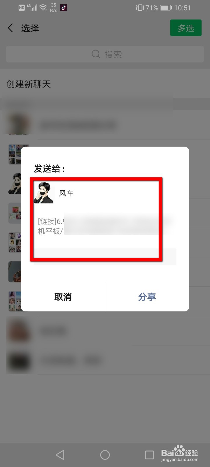 拼多多怎么分享链接