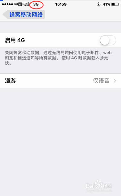 iphone se 怎么设置成3g
