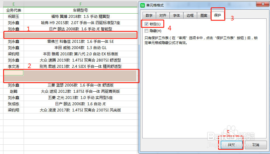 Excel设置部分区域可编辑，部分区域不可编辑