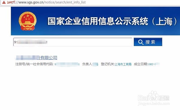 如何查询营业执照真伪