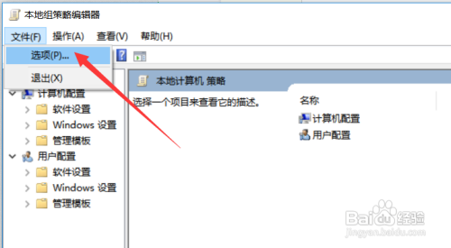 如何对局域网电脑组策略进行备份及恢复操作