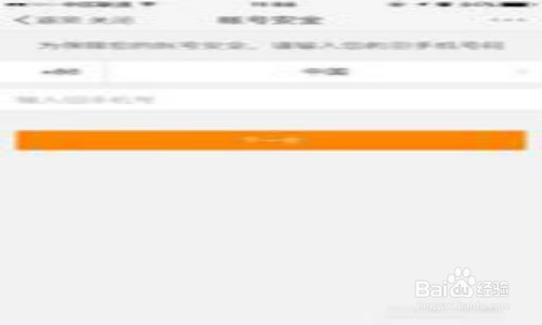 如何修改新浪微博绑定的手机号码