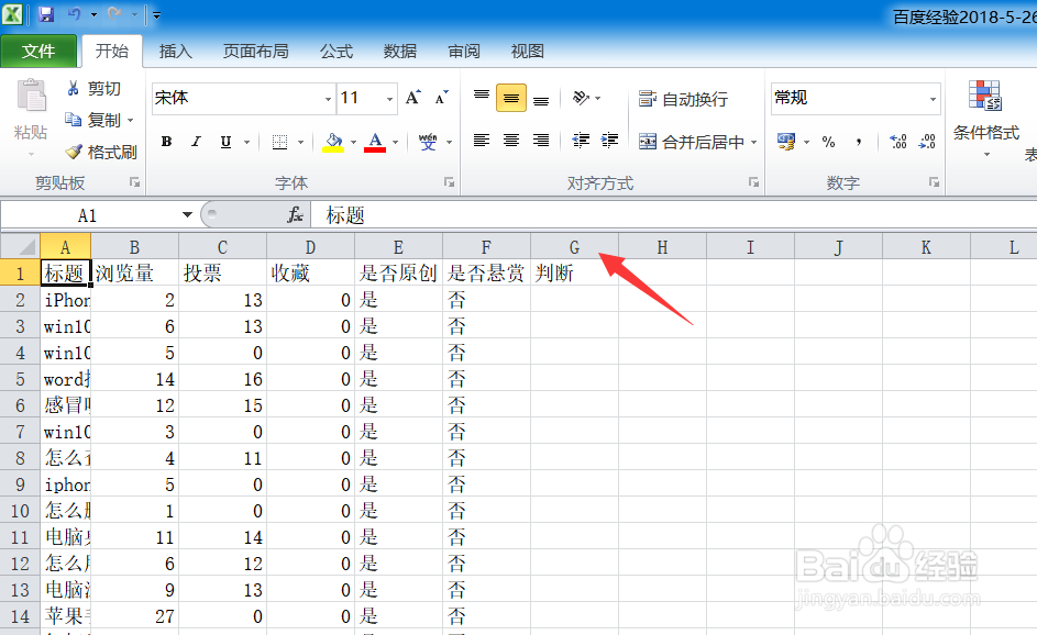Excel表格怎么快速打勾√和打叉×