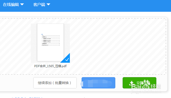 pdf转word，pdf如何转换成word？