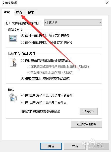 Win10怎么显示文件的后缀名 如何显示扩展名