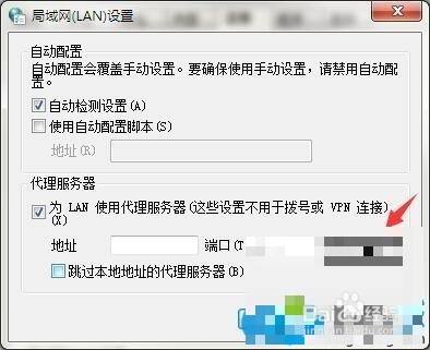 Win7纯版本启用HTTP代理详细教程