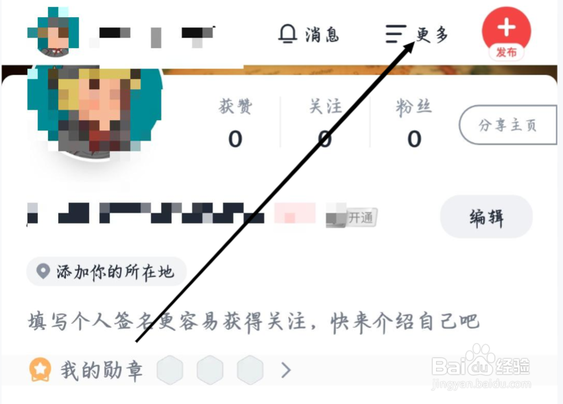 全知识怎样进行账号注销