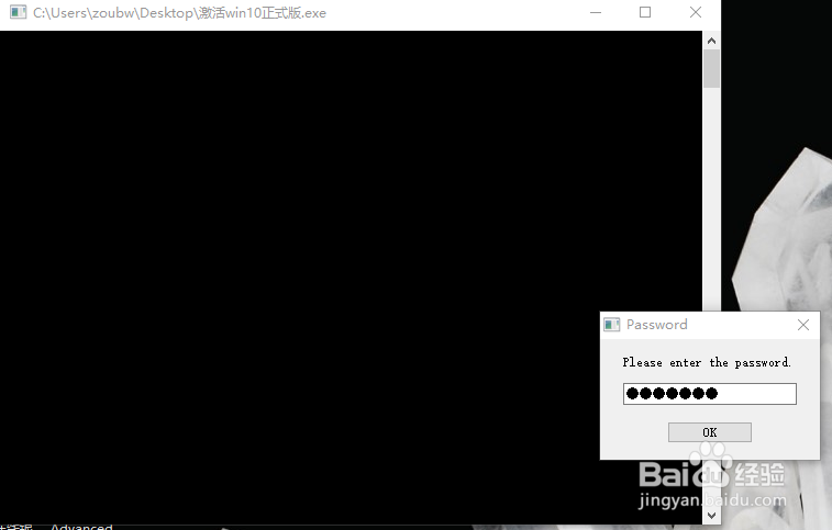 教你激活windows10