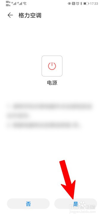 格力空调怎么显示制冷