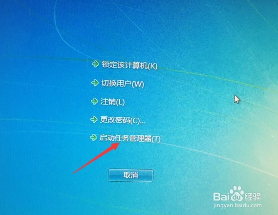 电脑如何强制关闭运行的程序