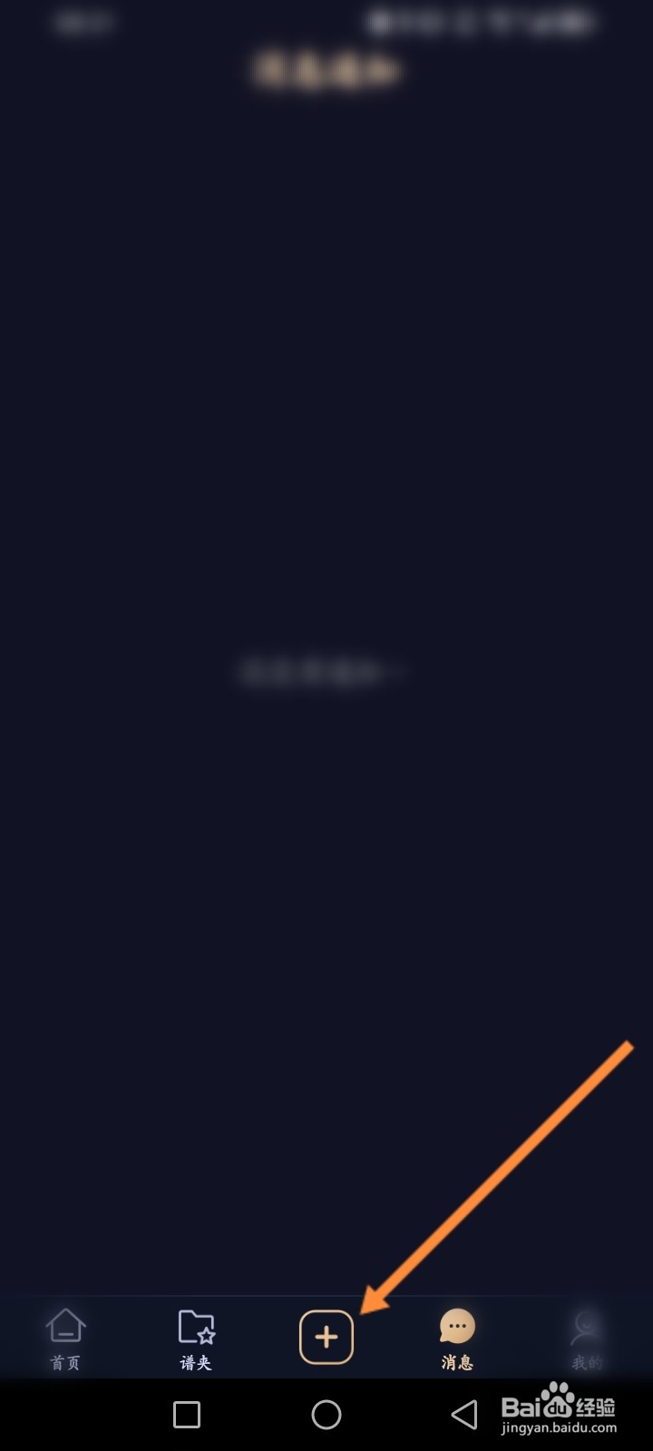 懂音律软件怎么发布视频